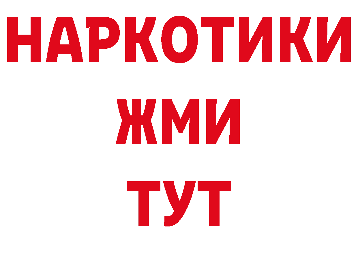 БУТИРАТ бутандиол ТОР дарк нет гидра Красноперекопск